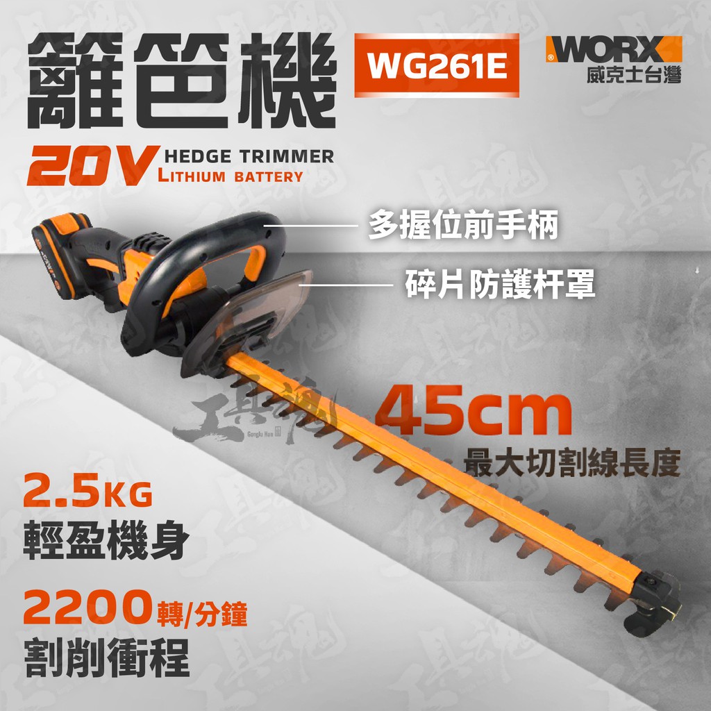 Wg261e discount