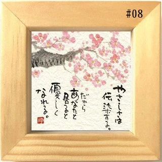 【美品】御木幽石　笑顔　招き猫 和紙 ファブリックパネル 大 884d29e59d2b0e02ea156e5e8ac1b8