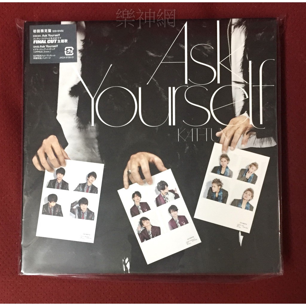 KAT-TUN Ask Yourself (日版初回限定CD+DVD+52P寫真冊 : 大型包裝式樣) 全新