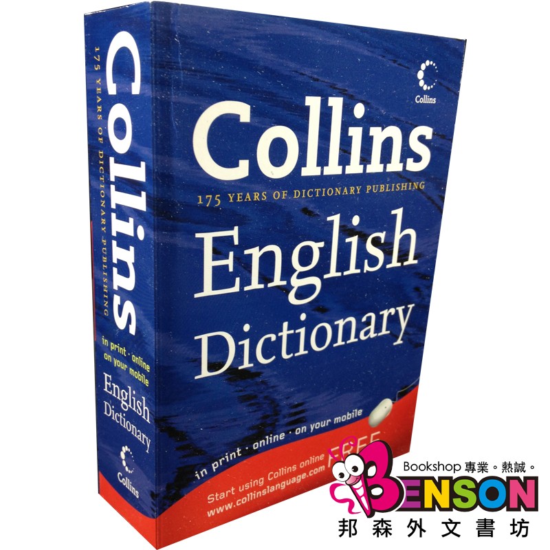 [邦森外文書] Collins Pocket English Dictionary 柯林斯英英字典 學好英文必備工具書 蝦皮購物