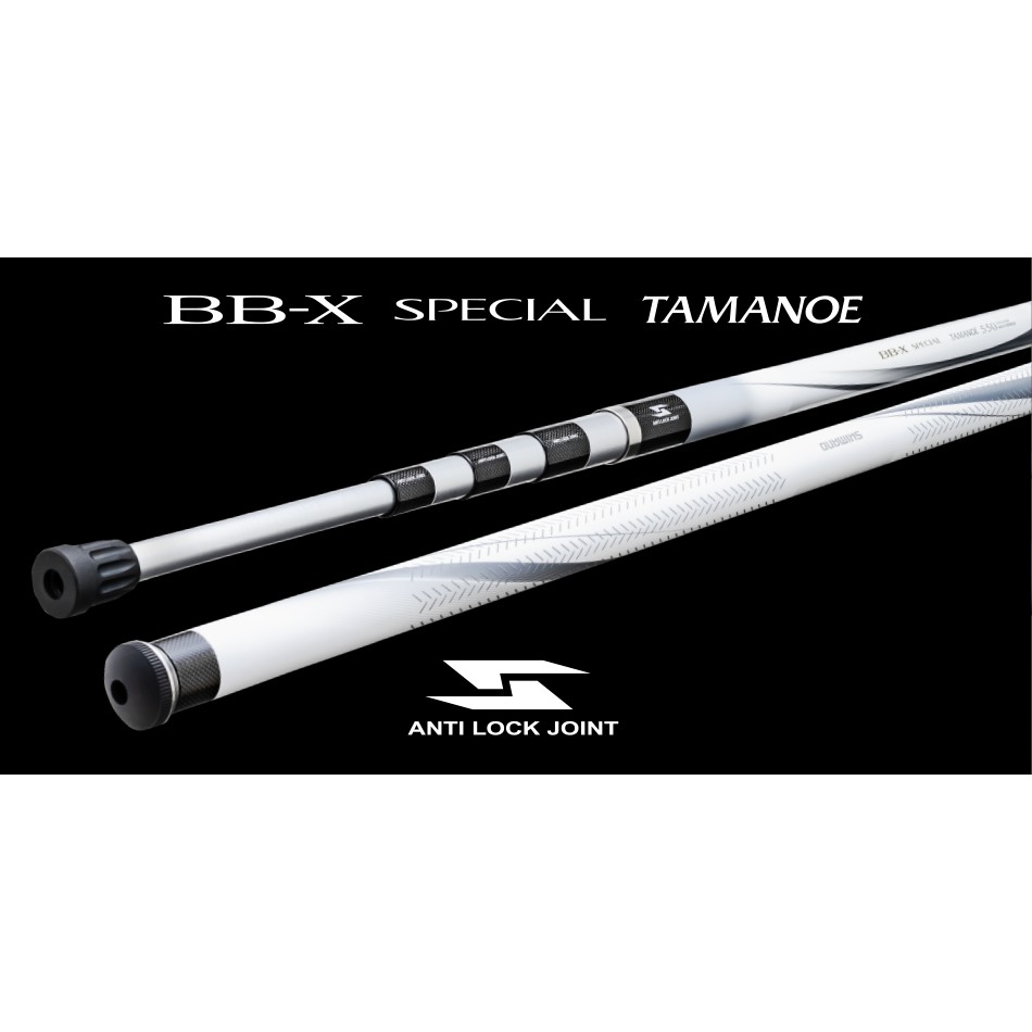 源豐釣具 (可免運分期) SHIMANO 20 BB-X SPECIAL 玉柄 白竿玉柄 磯玉柄 BBX撈柄 撈網 磯釣