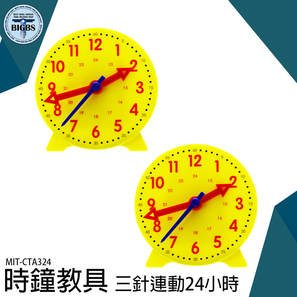 啟蒙教學小鐘演示教具 教學鐘面時間學習器 認識時間幼稚園 小學 時鐘教材MIT-CTA324學生操作時鐘 | 蝦皮購物
