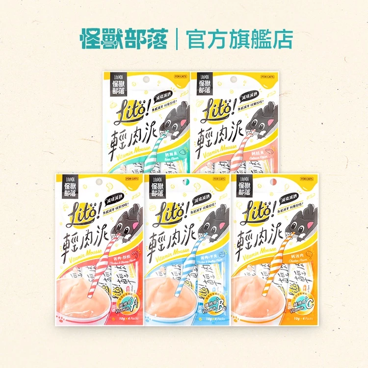 【怪獸部落LitoMon】LITÖ! 輕肉泥(10G×4條) 寵物零食 貓零食