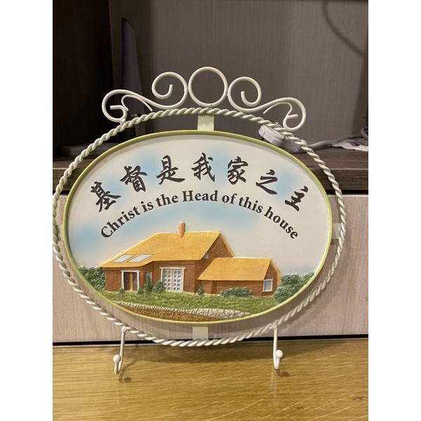 基督是我家之主 吊牌 | 蝦皮購物