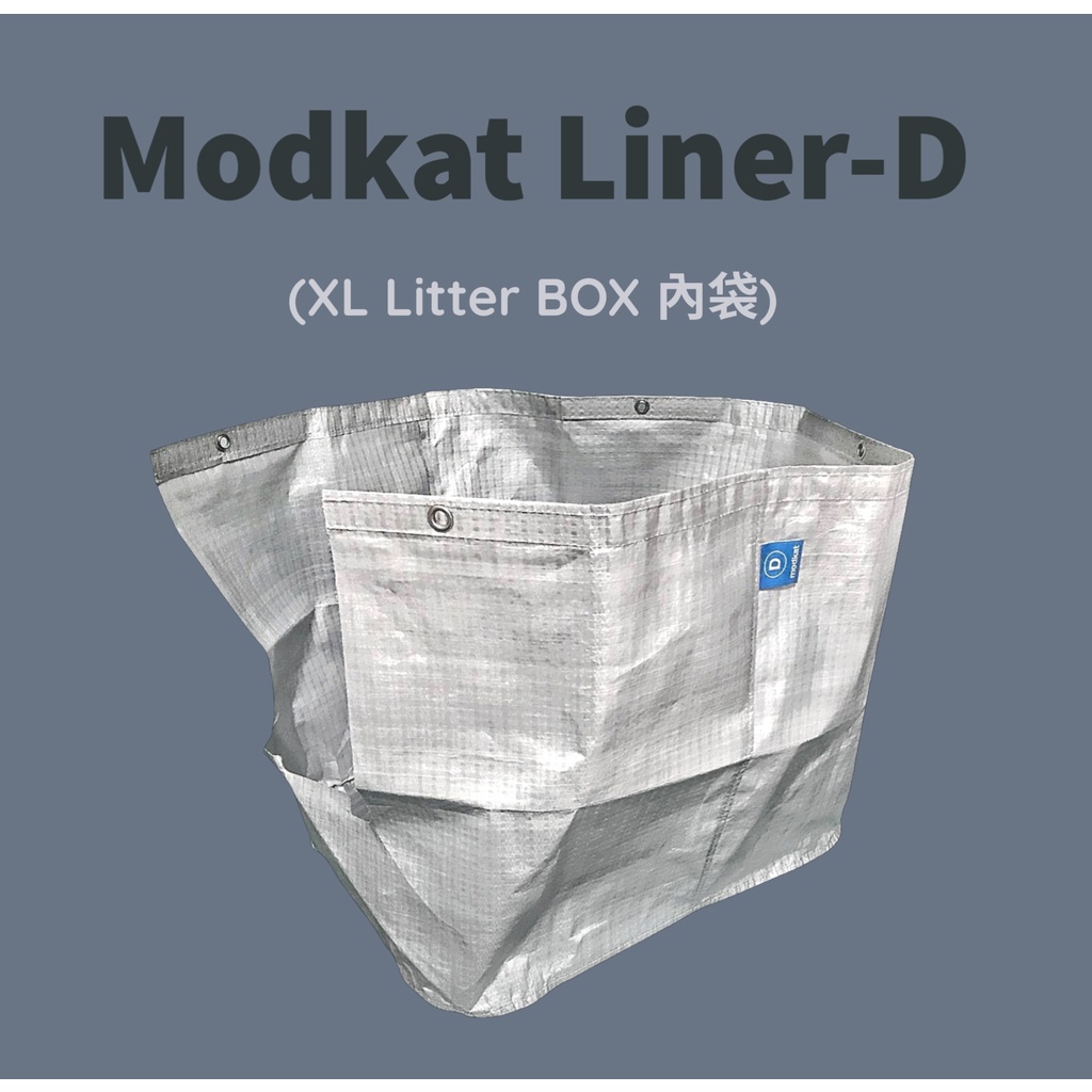 Modkat LinerTypeD 側開式防水內袋(用於XL Litter Box) 蝦皮購物