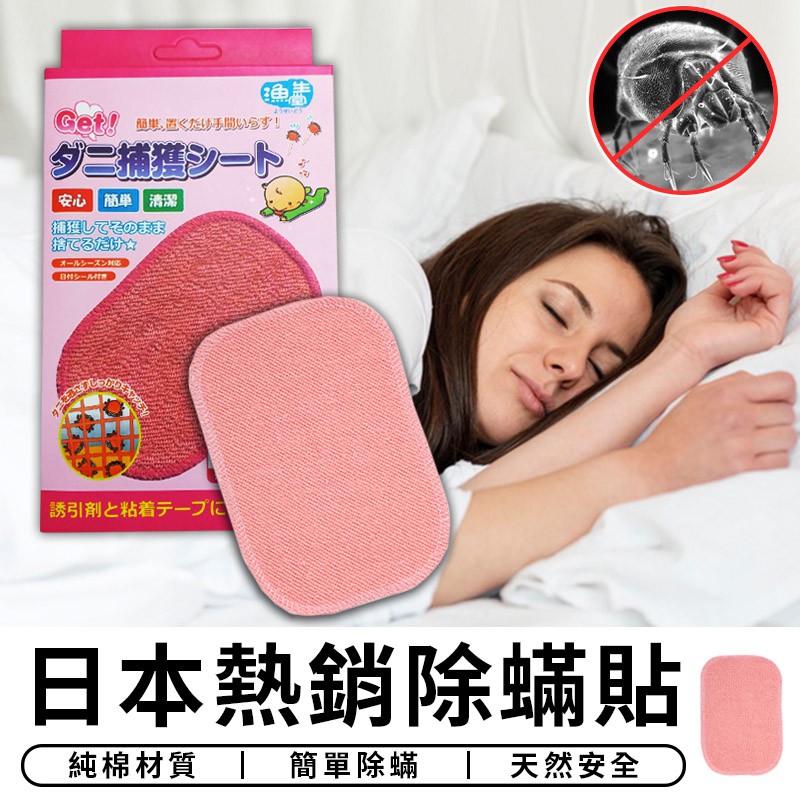 為什麼會塵蟎過敏的原因-知己知彼，百戰百勝