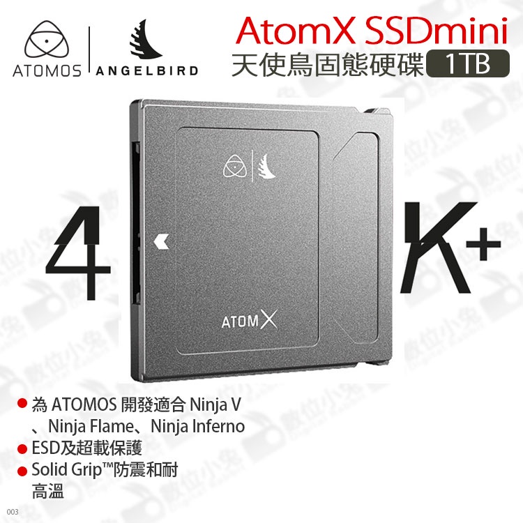 數位小兔【ATOMOS 天使鳥AtomX SSDmini 固態硬碟1TB】Ninja V Shogun