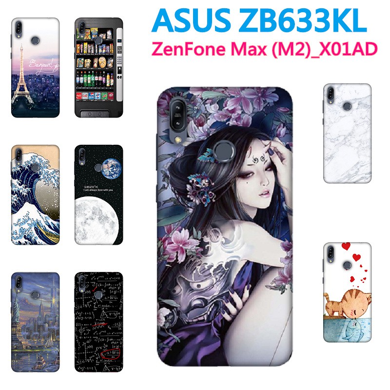 ZB633KL 硬殼] ASUS ZenFone Max (M2) X01AD 手機殼外殼| 蝦皮購物