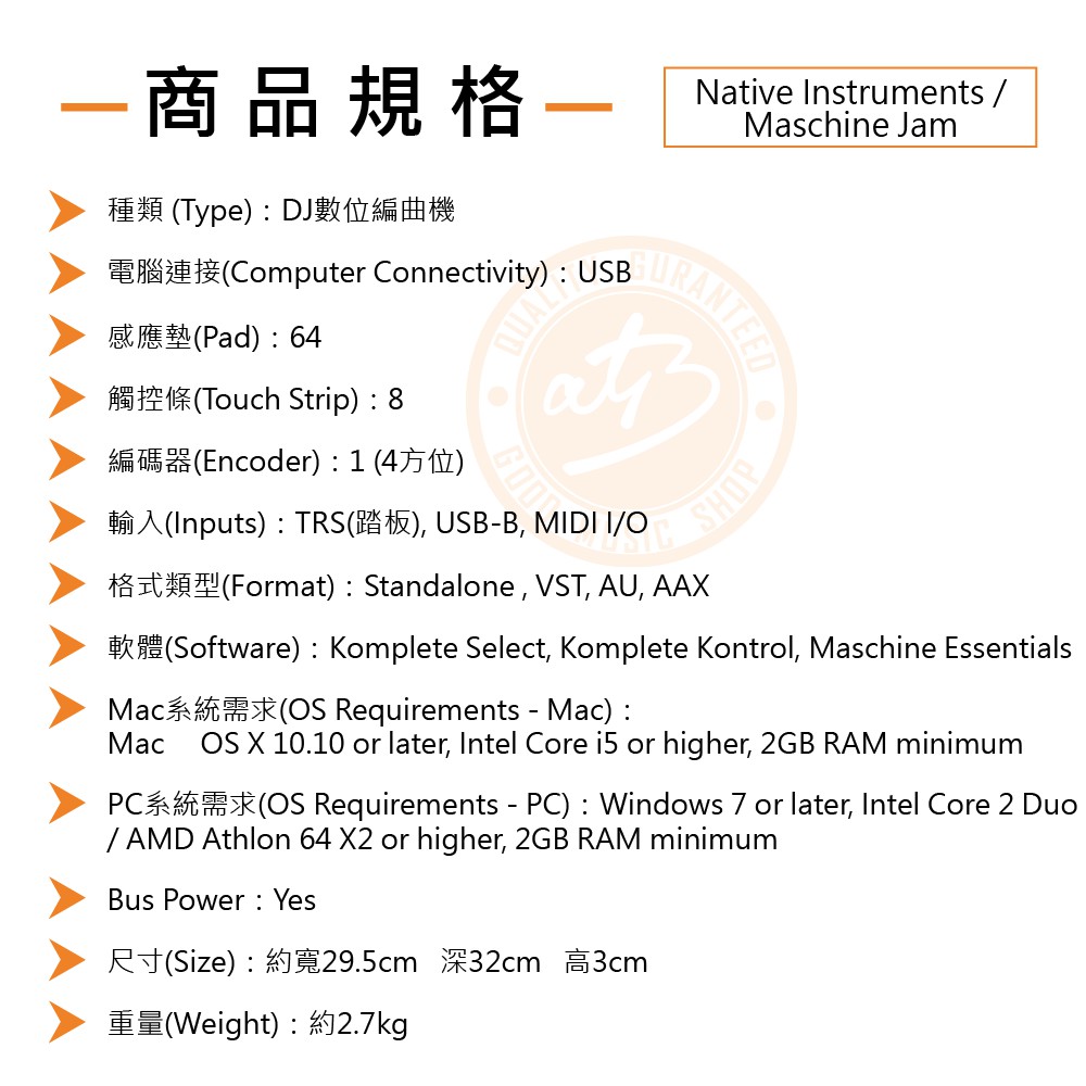 Native Instruments / Maschine Jam DJ數位鼓組取樣編曲機【樂器通