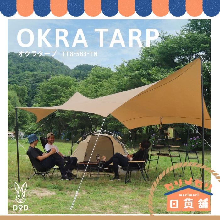 Okra Tarp - DOD Outdoors