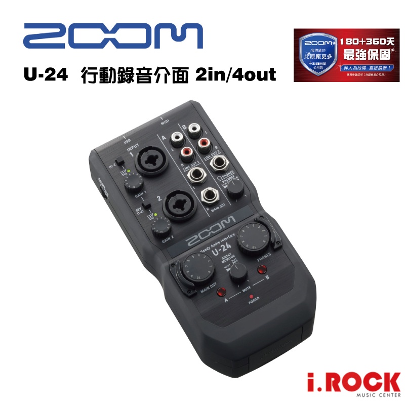 ZOOM U24 行動錄音介面公司貨可裝電池【i.ROCK 愛樂客樂器】180+360天