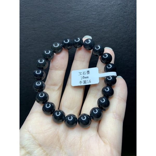 阿木的店//~俄羅斯產地~次石墨（Shungite）、手珠| 蝦皮購物