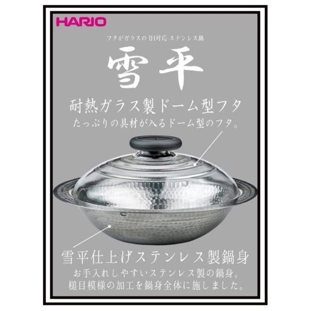 日本🇯🇵 Hario 不鏽鋼雪平鎚木烹飪鍋MIS-26（IH爐可用)/2600ml | 蝦皮購物