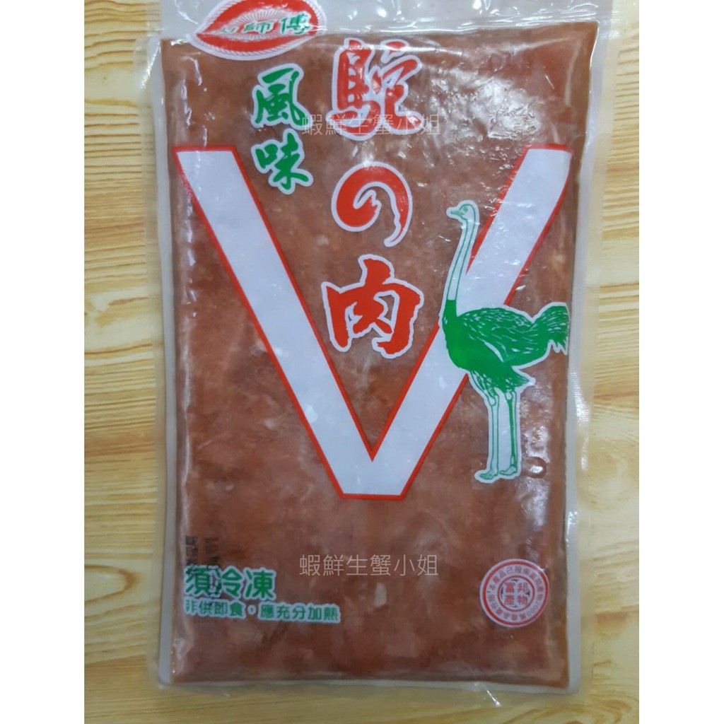 鴕鳥 肉 哪裡 買