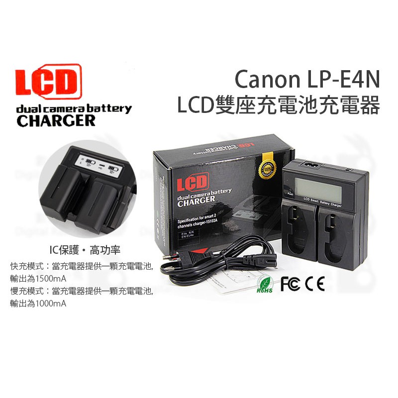 數位小兔【Canon LP-E4N LP-E4 LCD 雙座電池充電器】 | 蝦皮購物