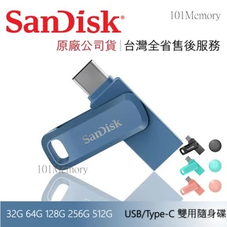 【公司貨】SanDisk TypeC +USB 手機 電腦 隨身碟 32G 64G 128G 256G 512G 海軍藍