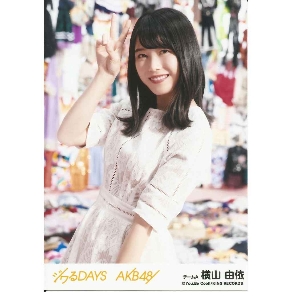 AKB48 横山由依ジワるDAYS 劇場盤生寫真| 蝦皮購物