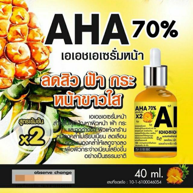 正公司貨中文標登錄Ready! AHA Whitening Collagen Serum 40ml 果酸