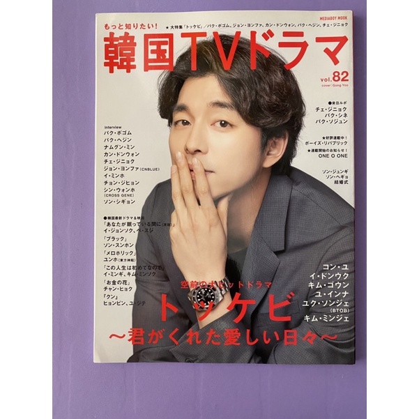 パク・ボゴム キム・ソヨン イ・ダフイ] 韓国雑誌 1冊 (A)/2018年 - その他