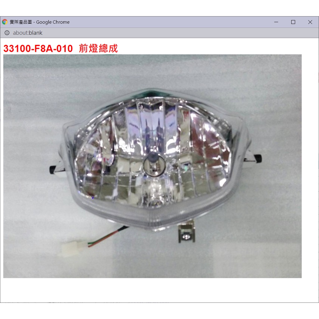 【THE ONE MOTOR】迪爵125 碟ABS7 FC12VE 33100-F8A-010 前燈總成 | 蝦皮購物