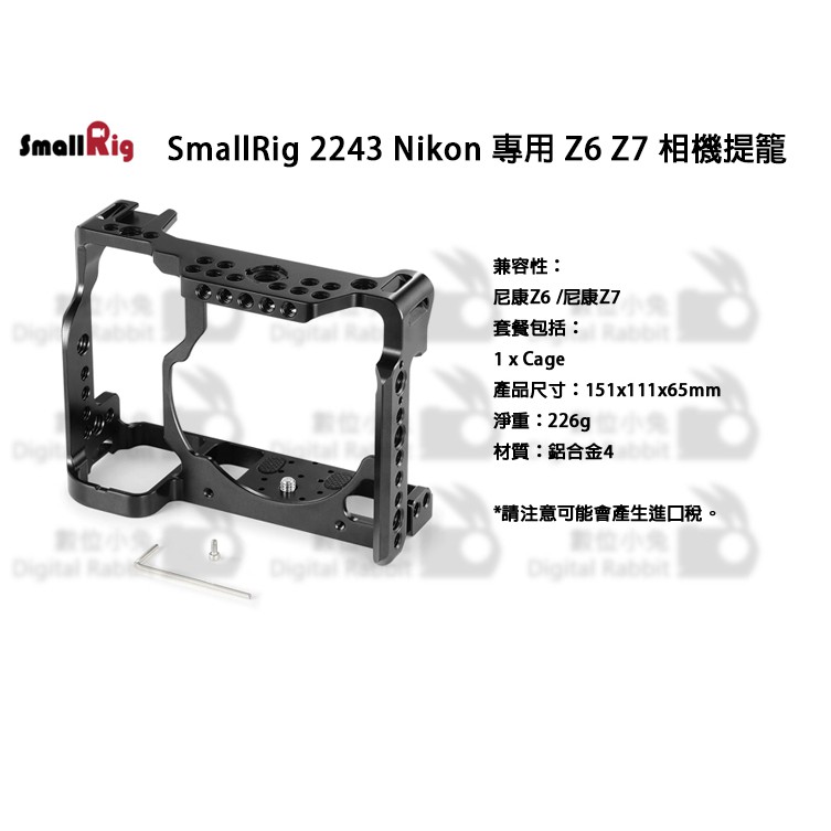 數位小兔【SmallRig 2243 Nikon 專用Z6 Z7 相機提籠】 | 蝦皮購物