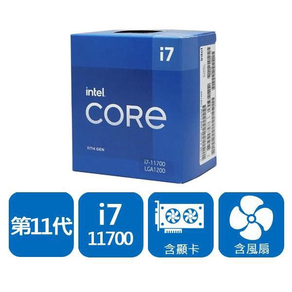 現貨】全新台灣公司貨Intel Core i5-11400 i7-11700 i9-11900K中央處理