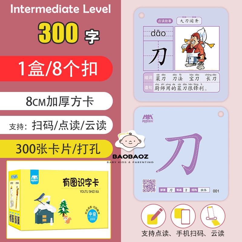 300 Words Chinese Flash Card for Children 識字卡片有圖學習撕不爛早教拼音卡 | 蝦皮購物