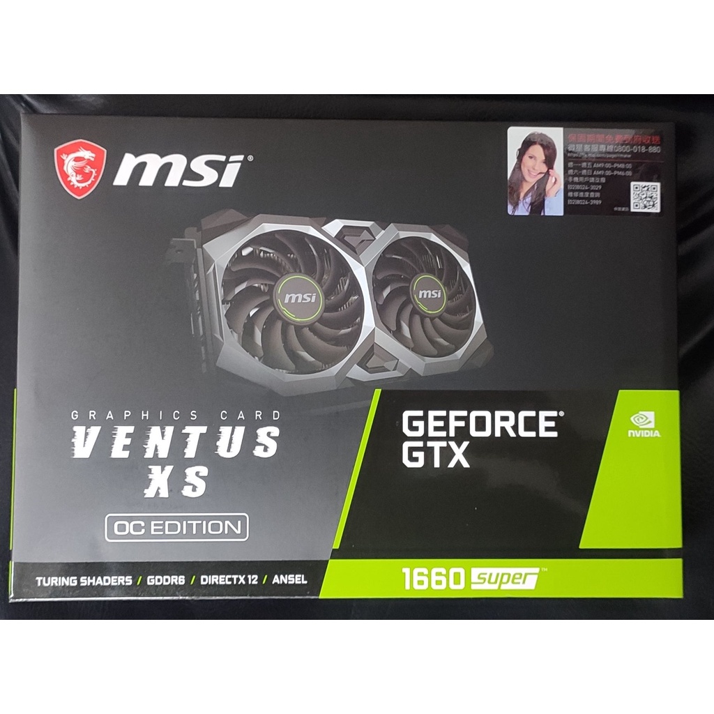 淡水硬漢@全新MSI GEFORCE GTX 1660 SUPER VENTUS XS顯示卡1660S 有貨