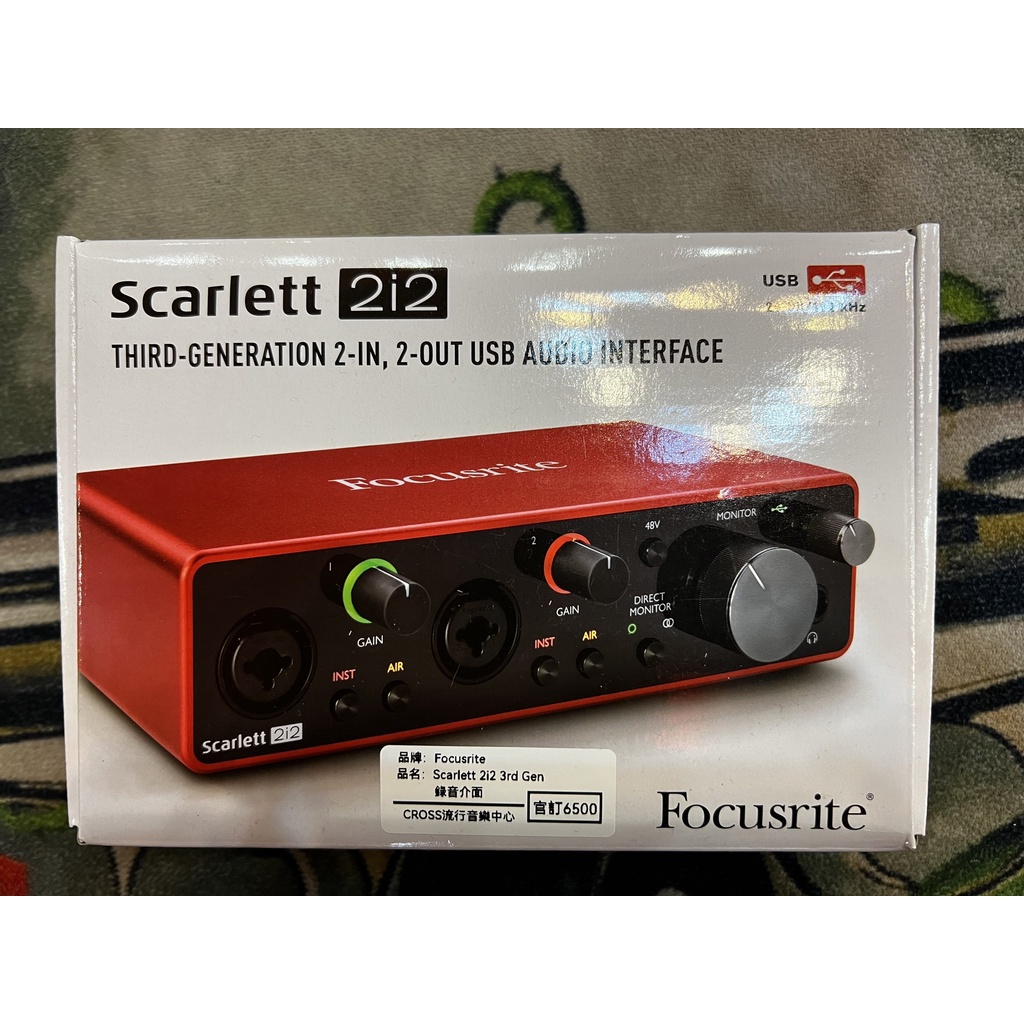 Cross流行音樂中心】Focusrite Scarlett 2i2 3rd 第3代錄音介面公司貨