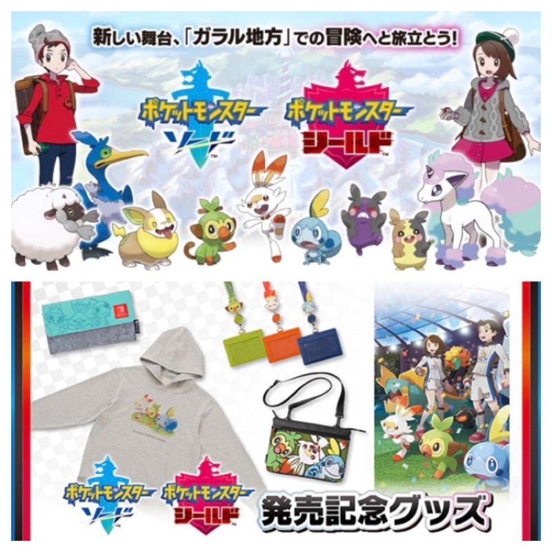 現貨 寶可夢中心限定 劍與盾 周邊 Pokémon 吊飾 擺飾 Switch底座裝飾蓋 證件吊牌 | 蝦皮購物