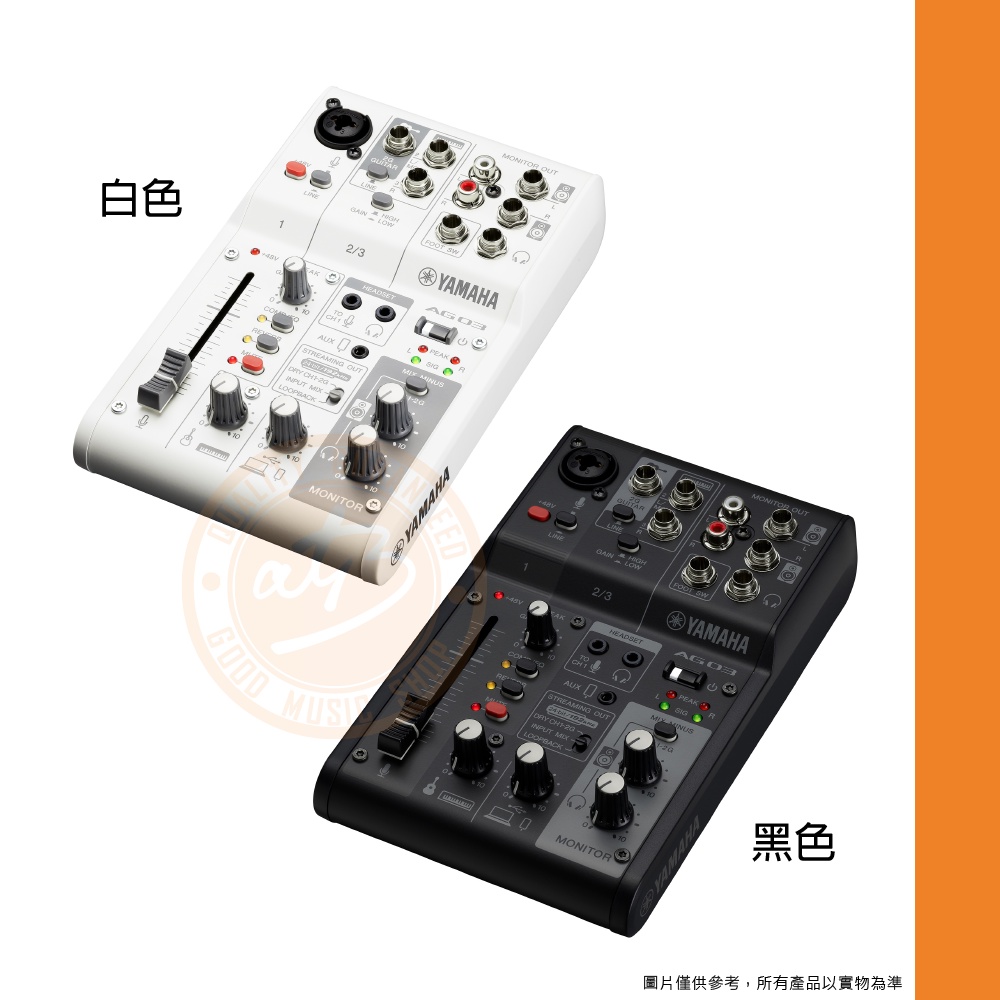 Yamaha / AG03 mk2 3軌混音機/ USB錄音介面(iOS可用)(2色)【ATB通伯