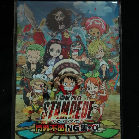 《現貨》 日本限定戲院特典第3彈 ONE PIECE 海賊王 STAMPEDE 劇場版 門外不出NG集＋α DVD