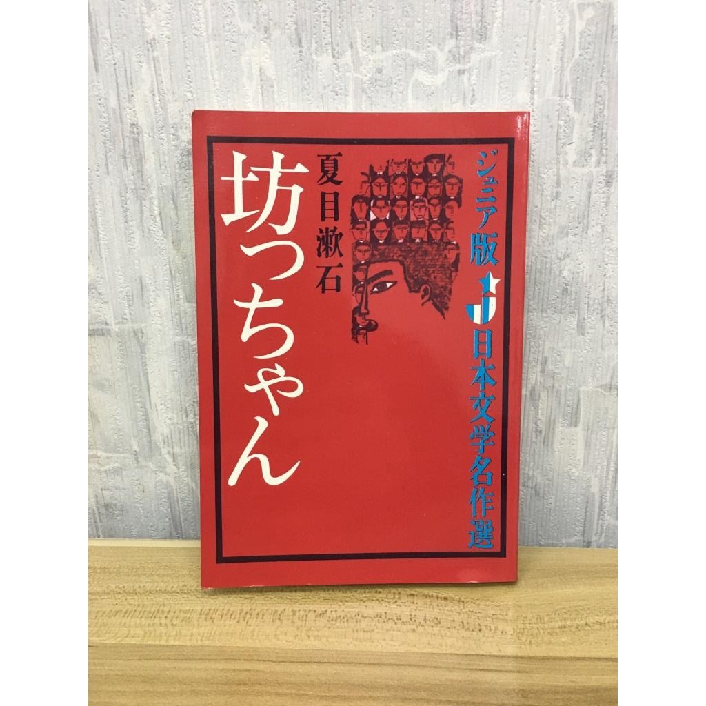 日本文學小說- 優惠推薦- 2023年11月| 蝦皮購物台灣