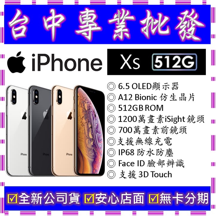 apple iphone xs 512gb - Apple空機優惠推薦- 手機平板與周邊2023年10