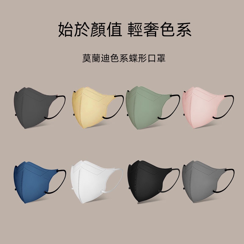 KF94 9D蝶形口罩評價：莫蘭迪色系好看嗎？值不值得買 (5/9)