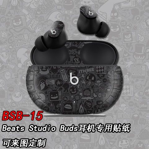 新品 免運 Beats Studio Buds耳機專用全包貼紙 保護磨砂 定制貼膜個性防刮 | 蝦皮購物