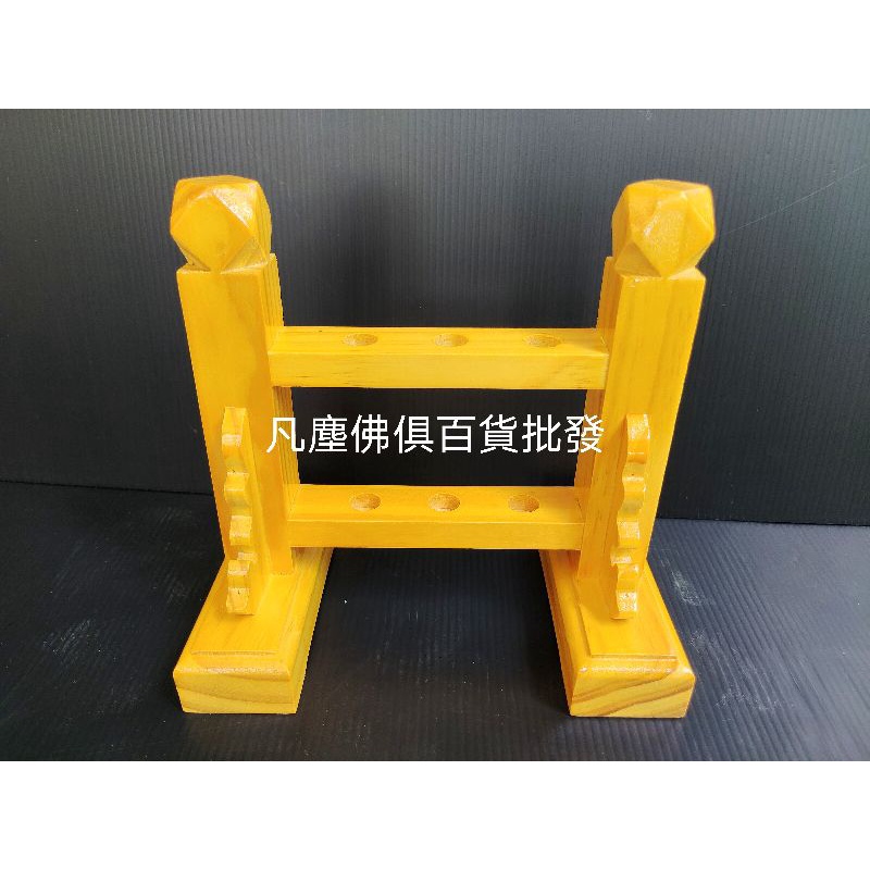{凡塵佛具百貨批發}旗座 兵器座 臺灣製 木雕 單孔旗座 三孔令旗座 | 蝦皮購物
