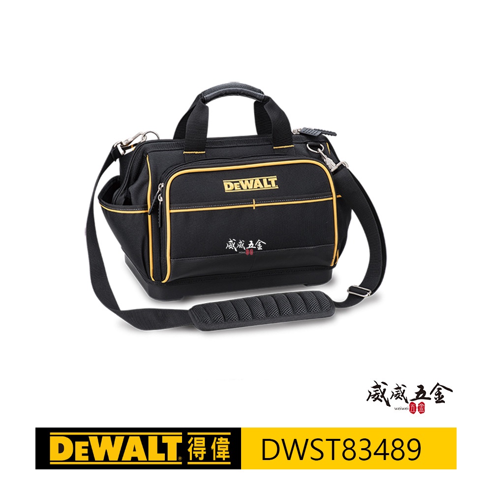 DEWALT 美國得偉｜DWST83489｜附背帶手提包側背包手提工具袋手提袋多