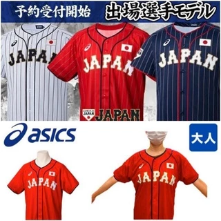NPB 日本職棒 東京奧運日本隊 球員版本(出場選手款式) 2021赤紅新配色 棒球球衣 空白背號