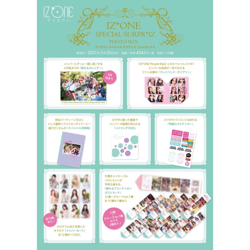 超取付）代購IZ*ONE 日本官方SPECIAL SURPR*IZ PHOTO BOX 寫真書IZONE