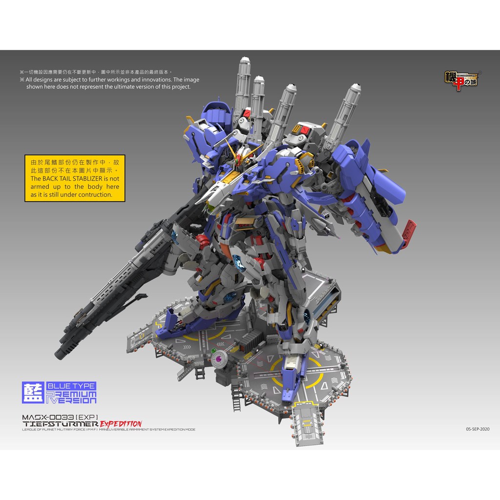 機甲之城1/72 MAS-0033 EX-S 初回特典限定版| 蝦皮購物