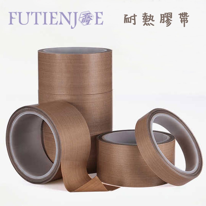 Brown Thermal Tape