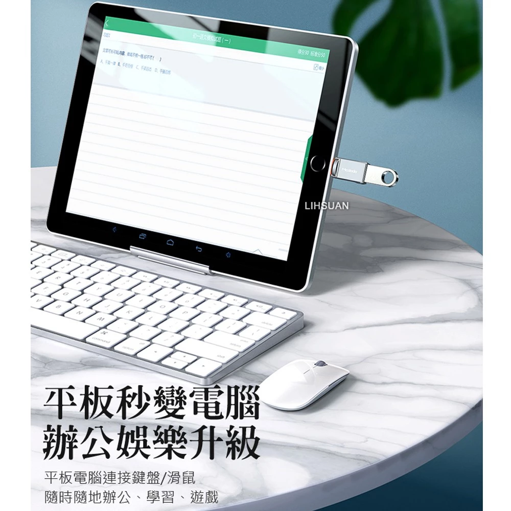 Mcdodo 麥多多 OTG 迪澳系列 Lightning to USB-A 轉接頭
