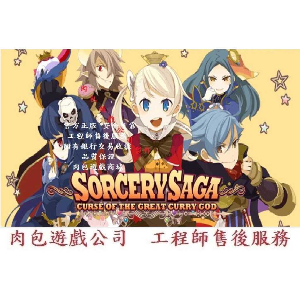 PC版肉包聖魔導物語STEAM Sorcery Saga: Curse of the Great Curry God