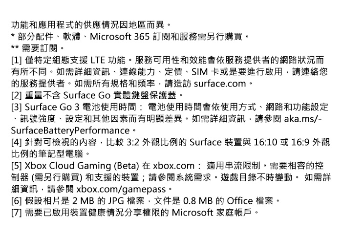 Microsoft 微軟Surface Go 3 8G/128G/10.5吋平板筆電8VA-00011 全新 