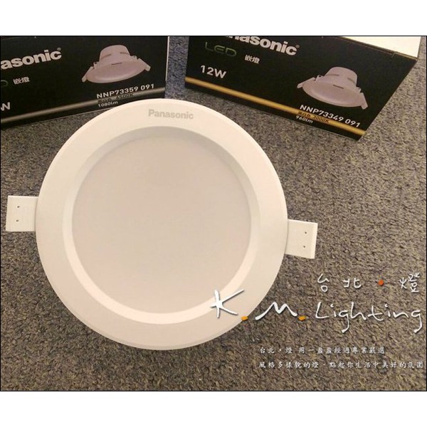 【台北點燈】國際牌嵌燈 厚崁系列 LED嵌燈 8W 12W 15W 崁燈 國際牌Panasonic 全電壓 | 蝦皮購物