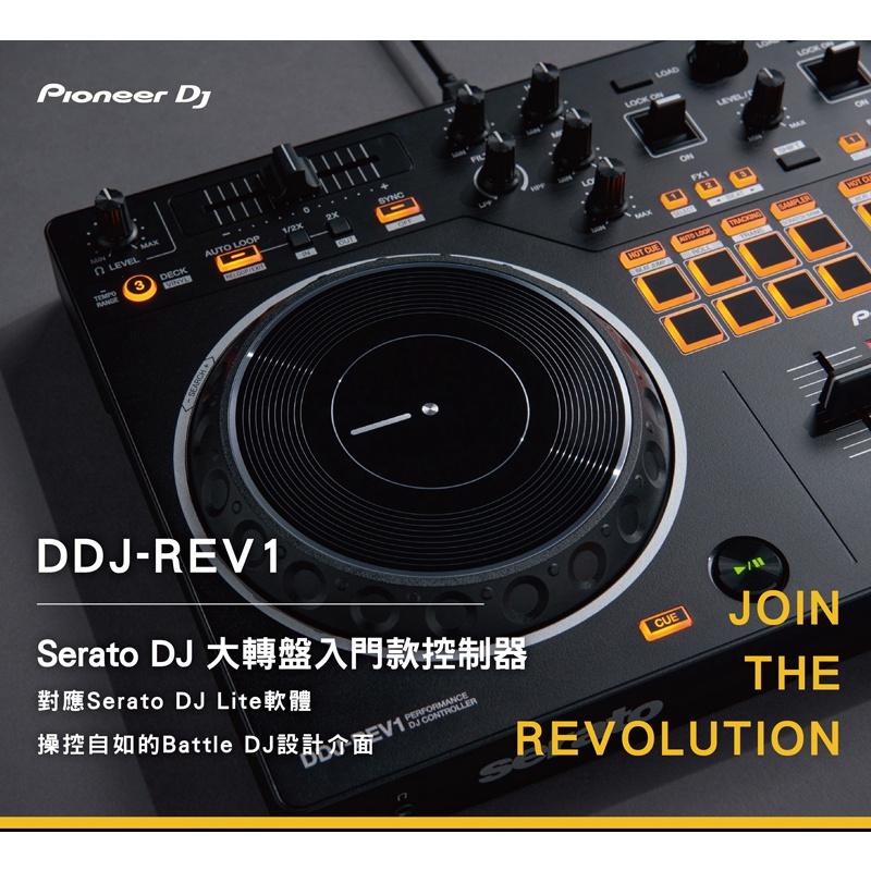 Pioneer DJ DDJ-REV1-N Serato DJ Pro大轉盤入門款控制器| 蝦皮購物