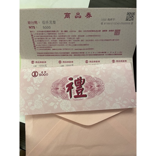 SOGO 禮券 遠東 禮卷 5000元面額×10組【可刷卡】 | 蝦皮購物