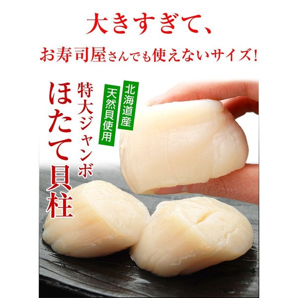 禧福水產】日本北海道生食3L級干貝/J帆立貝柱◇$特價2850元/包/1kg/11