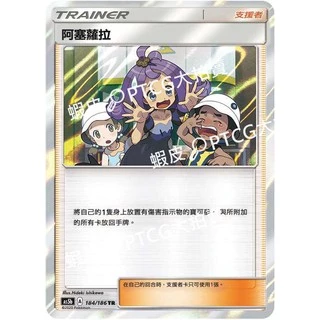 アセロラ　台湾版　阿塞蘿拉 ARS9 全圖阿塞蘿拉的價格推薦- 2025年7月| 比價比個夠BigGo